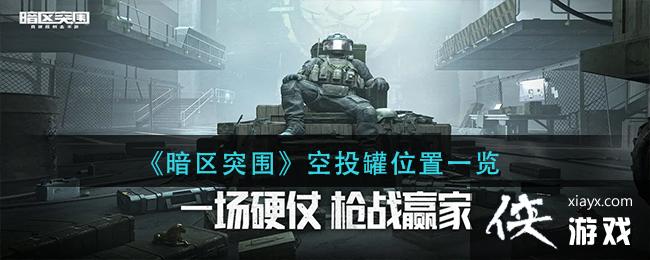 ������ͻΧ����Ͷ��λ��һ��