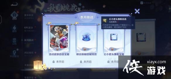 王者荣耀秋月点有什么用 王者荣耀秋月点有什么用