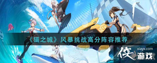 ��è֮�ǡ��籩��ս�߷������Ƽ�