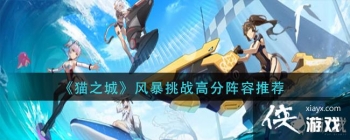 ��è֮�ǡ��籩��ս�߷������Ƽ�