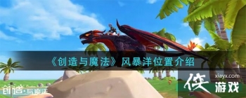 ��������ħ�����籩��λ�ý���