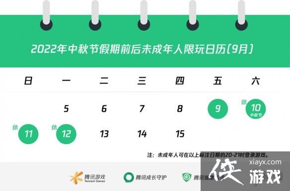 王者荣耀中秋节假期未成年能玩多久 王者荣耀中秋节假期未成年能玩多久