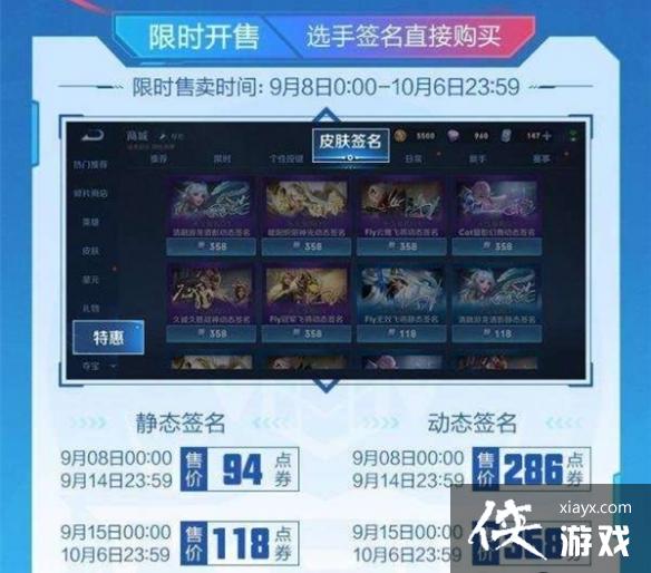 王者荣耀冠军签名信物怎么获取 王者荣耀冠军签名信物怎么获取