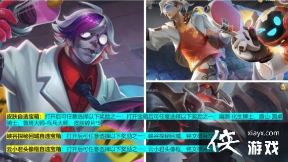 王者荣耀秋月挑战换什么好 王者荣耀秋月挑战换什么好