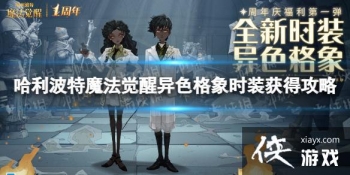 ��������ħ��������ɫ����ʱװ��ô���