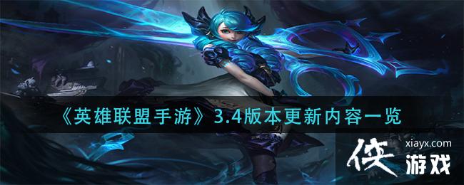 ��Ӣ���������Ρ�3.4�汾��������һ��