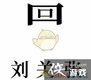 ���������ֵİ����Ϸȫ�ؿ����Դ�ȫ