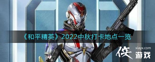 ����ƽ��Ӣ��2022����򿨵ص�һ��