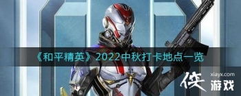 ����ƽ��Ӣ��2022����򿨵ص�һ��