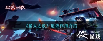 ���ǻ�֮�衷�������ý���