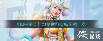 ����ƽ��Ӣ����������Ƥ���۸�һ��