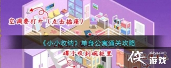 ��СС���ɡ�������Ԣͨ�ع���