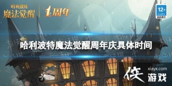 ��������ħ��������������ʲôʱ��