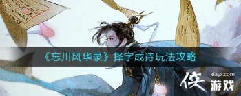 �������绪¼�����ֳ�ʫ�淨����