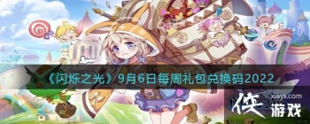 ����˸֮�⡷9��6��ÿ������һ���2022