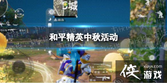 ��ƽ��Ӣ����ģʽ��ƽ��Ӣ����Ӫ����ô��