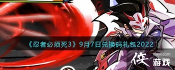 �����߱�����3��9��7�նһ������2022