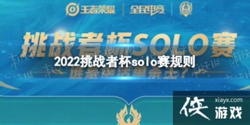 ������ҫ2022��ս�߱�solo������