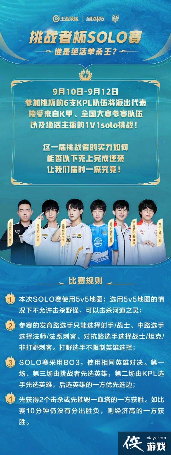 ������ҫ2022��ս�߱�solo������