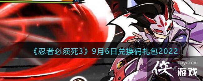 �����߱�����3��9��6�նһ������2022