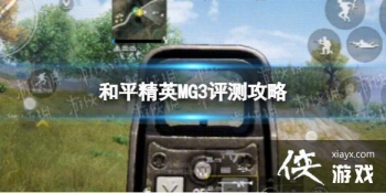 ��ƽ��ӢMG3��P90�ĸ���