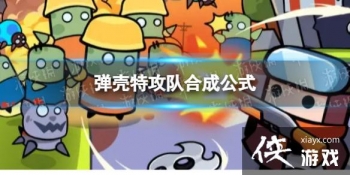 �����ع��Ӻϳɹ�ʽ