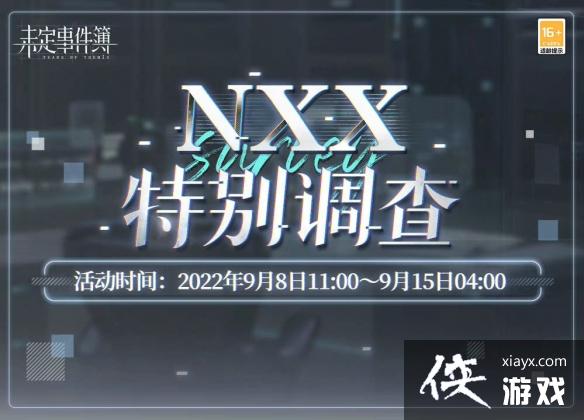 δ���¼���NXX�ر������ô��