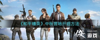 ����ƽ��Ӣ������Ӫ�ؿ�������