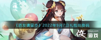 ��������������2022��9��7������һ���