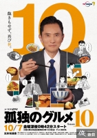 ���¶�����ʳ�ҡ���ʮ���������� 10��7����ʽ����