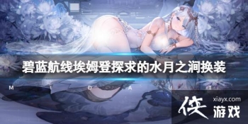 �������߰�ķ��̽���ˮ��֮����װ