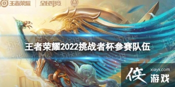 ������ҫ2022��ս�߱���������