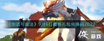 ��������ħ����9��6����������һ���2022