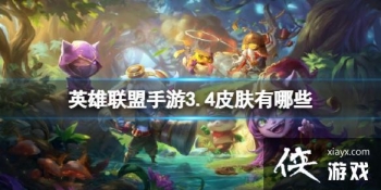 Ӣ����������3.4Ƥ������Щ