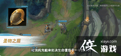 英雄联盟手游3.4新装备是什么 英雄联盟手游3.4新装备是什么