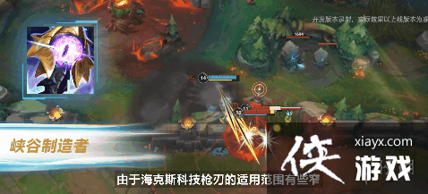 英雄联盟手游3.4新装备是什么 英雄联盟手游3.4新装备是什么