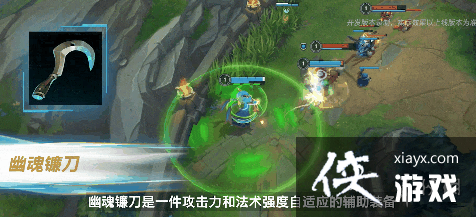 英雄联盟手游3.4新装备是什么 英雄联盟手游3.4新装备是什么