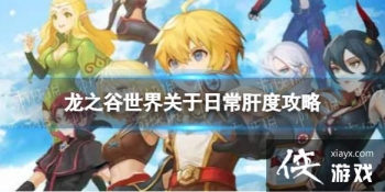 ��֮����������ճ��ζȹ���