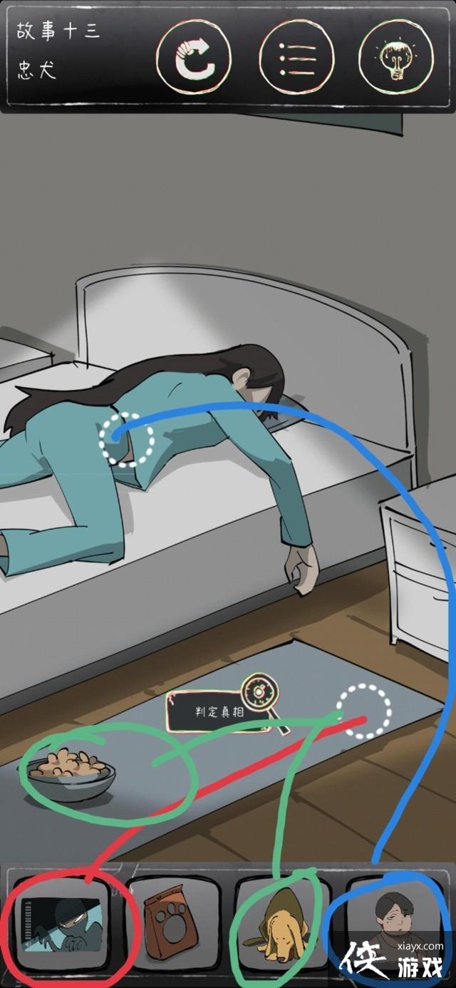 《鸡皮疙瘩》第十三关忠犬通关攻略