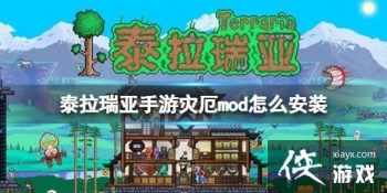 ̩�����������ֶ�mod��ô��װ