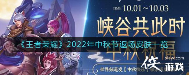 ��������ҫ��2022������ڷ���Ƥ��һ��