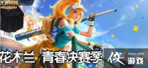 ��������ҫ��2022������ڷ���Ƥ��һ��