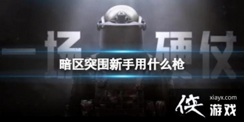 ����ͻΧ������ʲôǹ