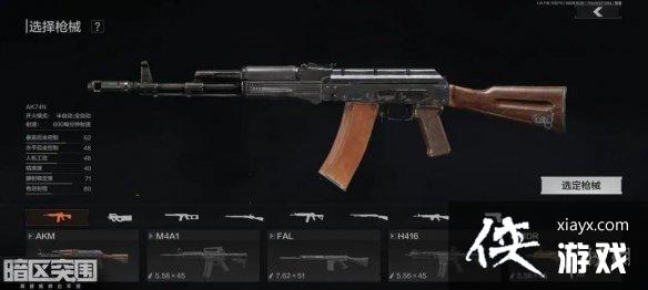 暗区突围新手用什么枪 暗区突围新手用什么枪