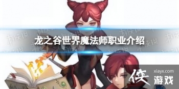 ��֮������ħ��ʦְҵ����