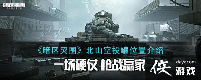 ������ͻΧ����ɽ��Ͷ��λ�ý���