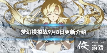 �λ�ģ��ս����ǰհ9��8��