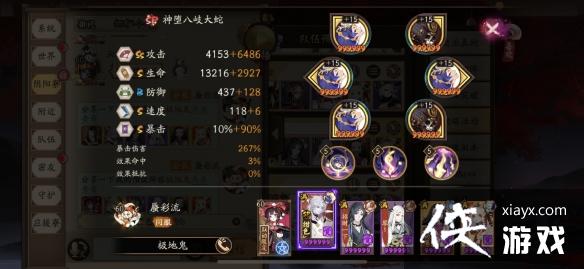 阴阳师极地狱鬼王群体副本怎么打 阴阳师极地狱鬼王群体副本怎么打