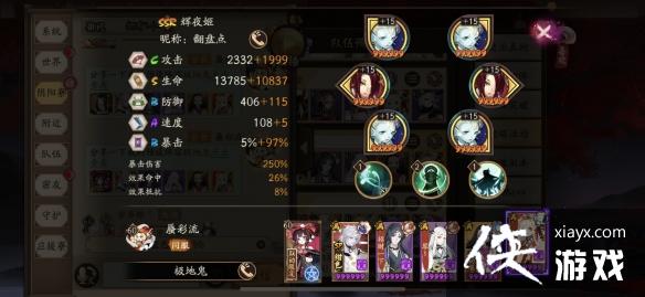 阴阳师极地狱鬼王群体副本怎么打 阴阳师极地狱鬼王群体副本怎么打