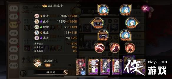 阴阳师极地狱鬼王群体副本怎么打 阴阳师极地狱鬼王群体副本怎么打